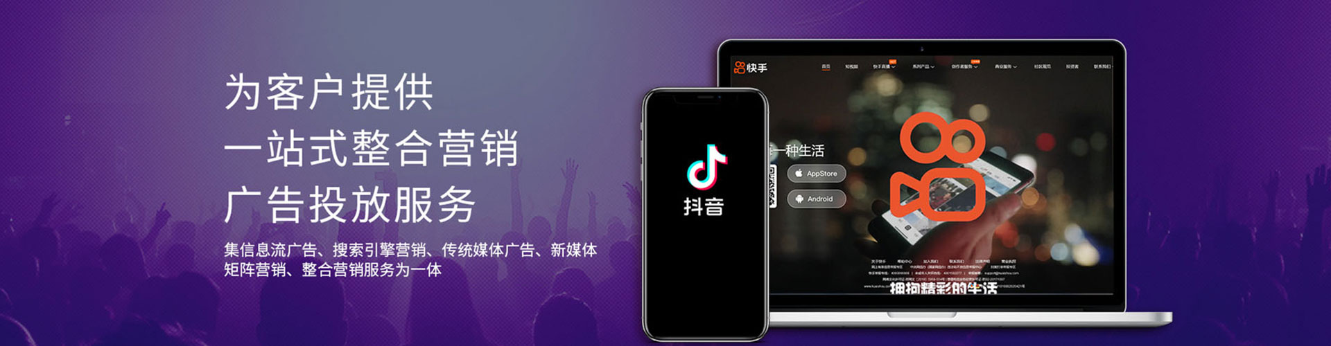 端州百度信息流