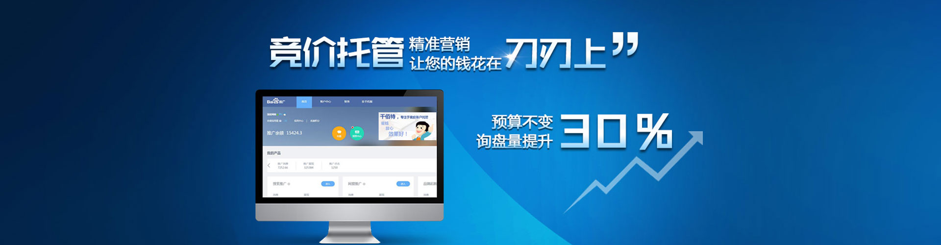 端州竞价广告